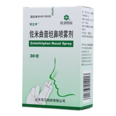佐米曲普坦鼻喷雾剂(京卫)包装主图