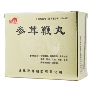 通用名称 参茸鞭丸 品牌名称 茂祥 生产企业 通化茂祥制药有限公司