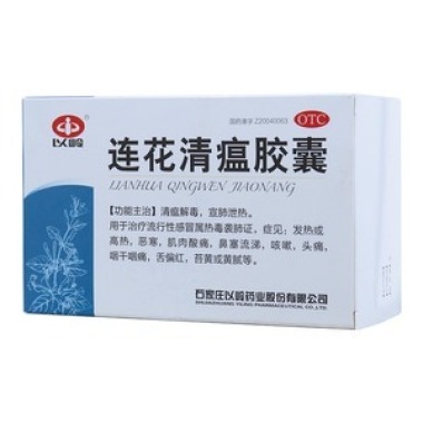 连花清瘟胶囊的主要功效是什么 651500_547577_380.jpg