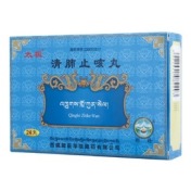 清肺止咳丸(藏医)