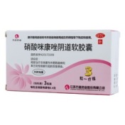 硝酸咪康唑阴道软胶囊()