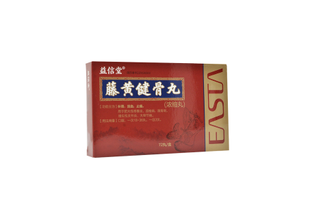 藤黄健骨丸(益信堂)主图