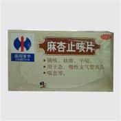麻杏止咳片(中药)