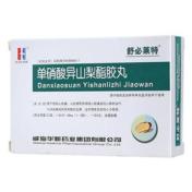 单硝酸异山梨酯胶丸(舒必莱特)