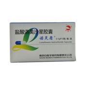 盐酸洛美沙星胶囊(诺灵盾)