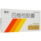 四维他胶囊(吴太)