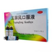 玉屏风口服液(聚荣)