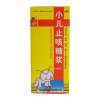 小儿止咳糖浆(辅仁)