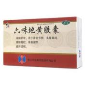 六味地黄胶囊(修正)
