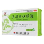 玉屏风口服液(皇城)