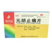 元胡止痛片(倍刻)