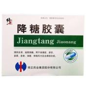 降糖胶囊(修正)