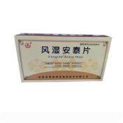 风湿安泰片(迅康)