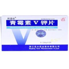青霉素V钾片(阿漠特)