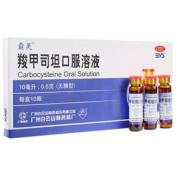 羧甲司坦口服溶液(白云山)