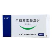 甲砜霉素肠溶片(彼佳克)