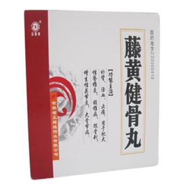 藤黄健骨丸(益翳康)