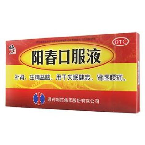 阳春口服液(修正)包装主图