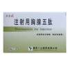 注射用胸腺五肽(力尔肽)
