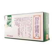 舒肝健胃丸(旺龍)