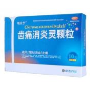 齿痛消炎灵颗粒(雅风宁)