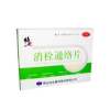 消栓通络片()