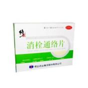 消栓通络片()