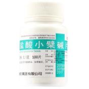 盐酸小檗碱片(开封制药)