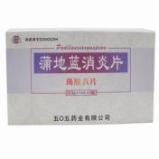 蒲地蓝消炎片()