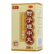 附子理中丸(唐王)