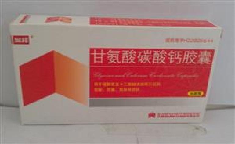 甘氨酸碳酸钙胶囊(显峰)包装主图