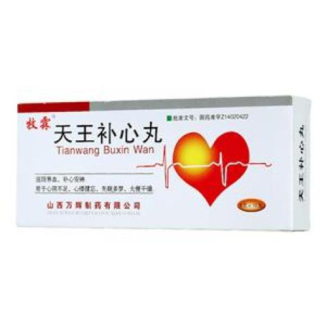 天王补心丸(牧霖)包装主图