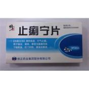 止痢宁片(修正)