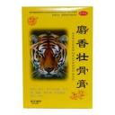 麝香壮骨膏