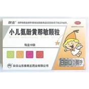 小儿氨酚黄那敏颗粒(白云山)