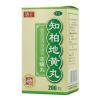 知柏地黄丸(唐王)