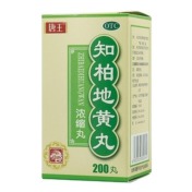 知柏地黄丸(唐王)