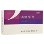 消癌平片(圣和)