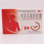 布洛芬缓释胶囊(正士)