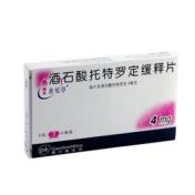 酒石酸托特罗定缓释片(美瑞)