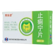 止痢宁片(用乐舒)