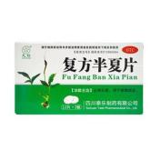 复方半夏片(久欣)