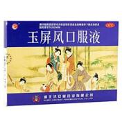 玉屏风口服液(华烁)