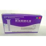 聚维酮碘乳膏(拜克琳)