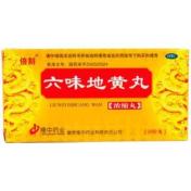 六味地黄丸(倍刻)