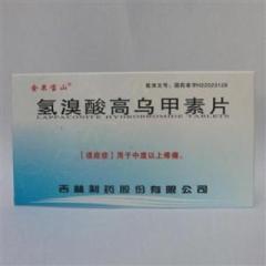 氢溴酸高乌甲素片(金泉宝山)