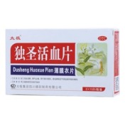 独圣活血片(太极)