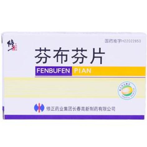 芬布芬片(修正)包装主图