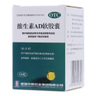 维生素AD软胶囊(华新)