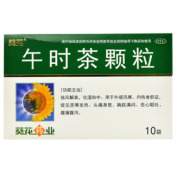 午时茶颗粒(葵花)